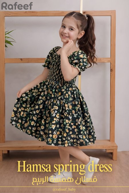 Hamsa spring dress|فستان همسة الربيع